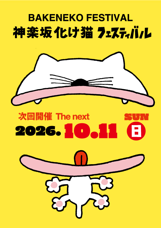 2026年開催